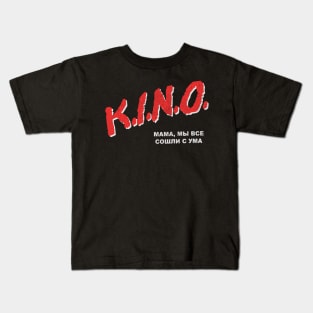 KINO / Кино́ - Mama We've All Gone Mad -  80s Retro Fan Design Kids T-Shirt